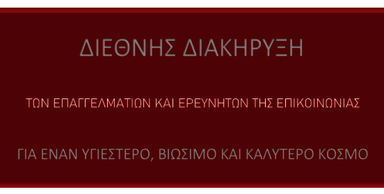 Bannière DECLARATION GREEK - titre